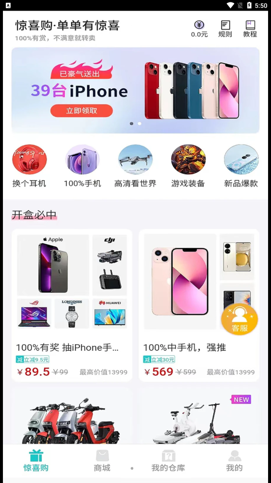 乐潮盲盒手机软件app