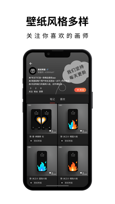 壁纸熊猫手机软件app