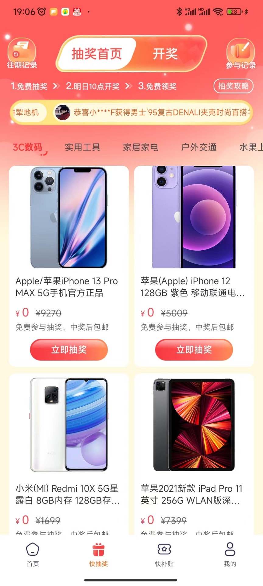 波波省手机软件app