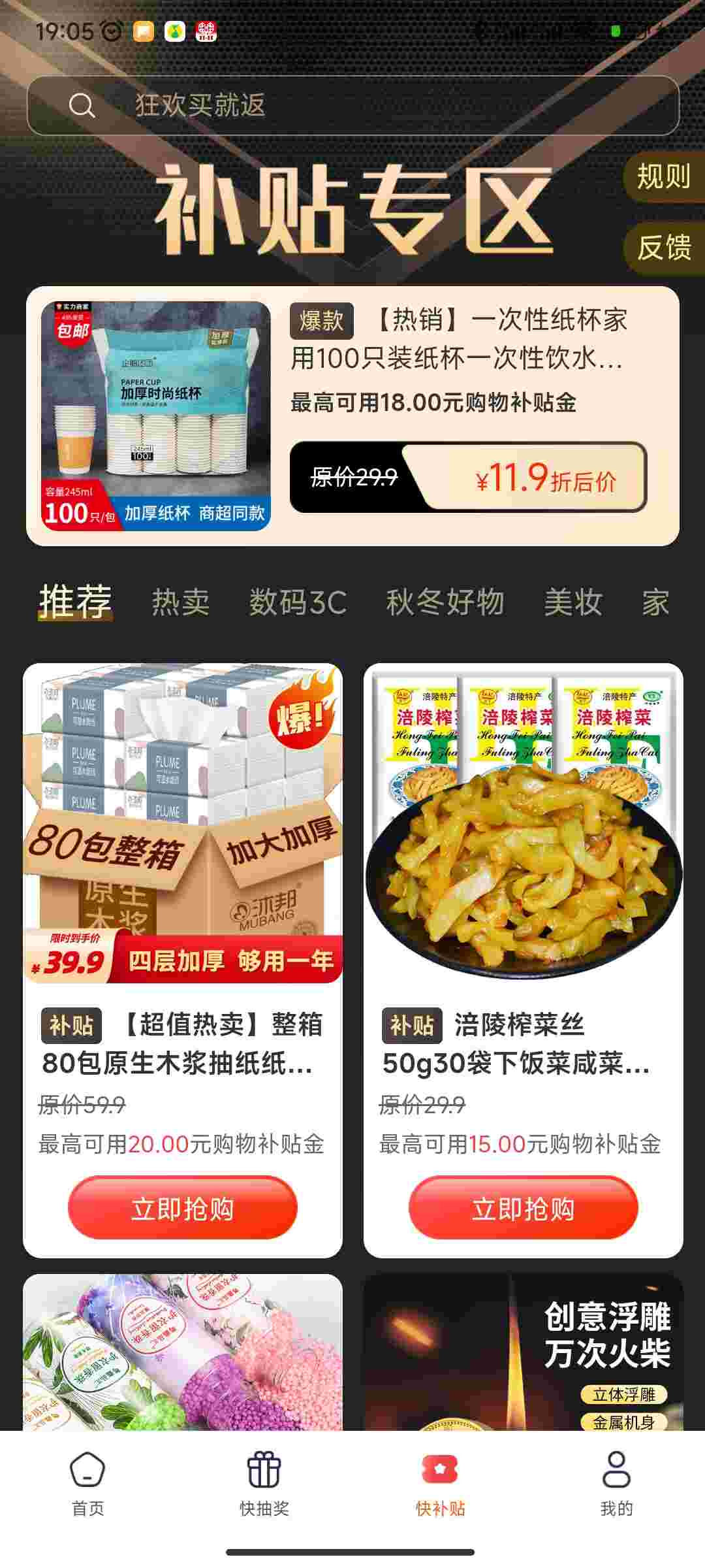 波波省手机软件app