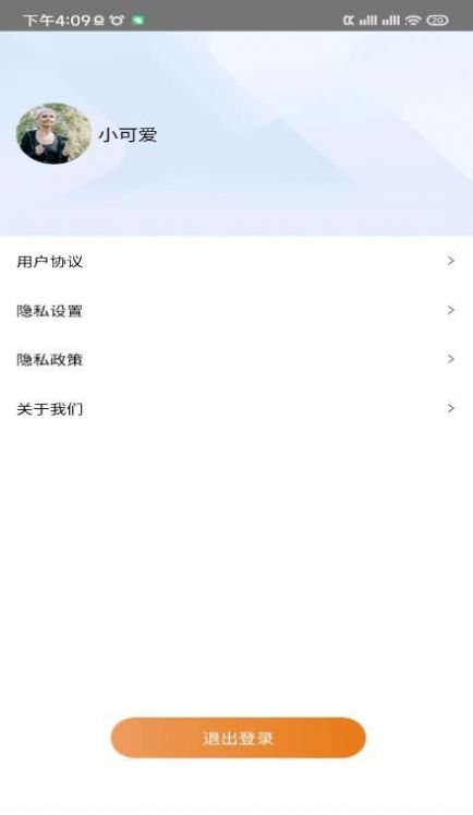 多乐计步手机软件app