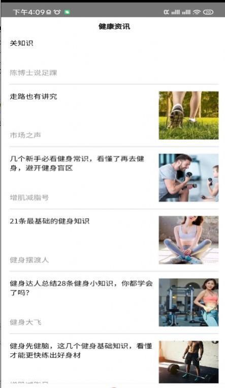 多乐计步手机软件app