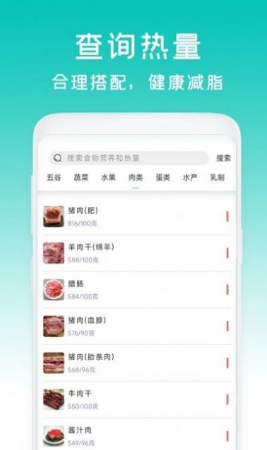 减脂菜谱瘦身手机软件app