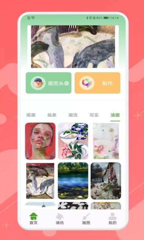 Ai造画艺术创作手机软件app