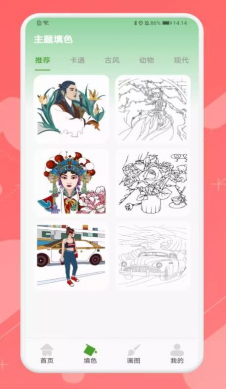 Ai造画艺术创作手机软件app