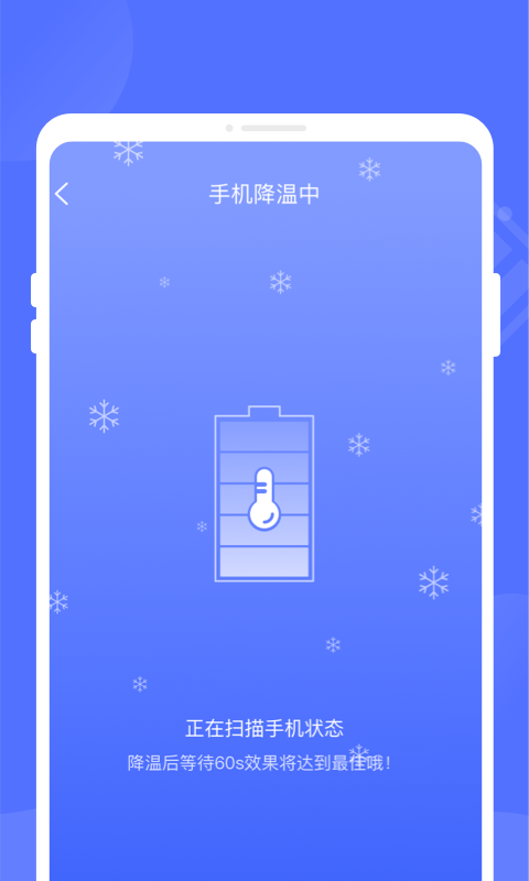 万能优化管家手机软件app