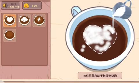 可口的披萨咖啡店手游app