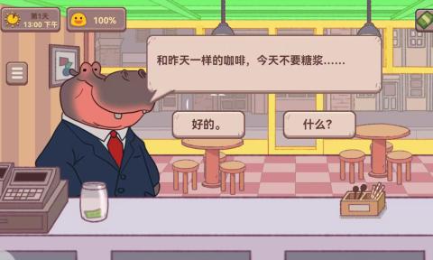 可口的披萨咖啡店手游app