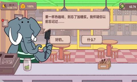 可口的披萨咖啡店手游app