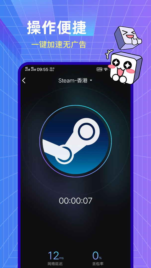 小黑盒加速器手机软件app