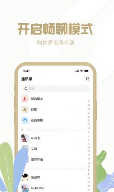 多多聚手机软件app