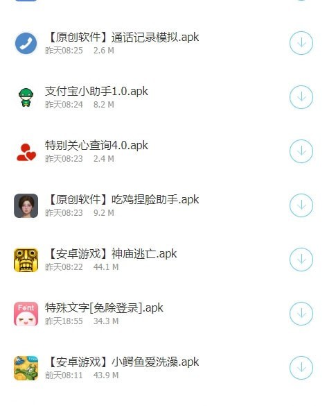 小红软件库软件截图