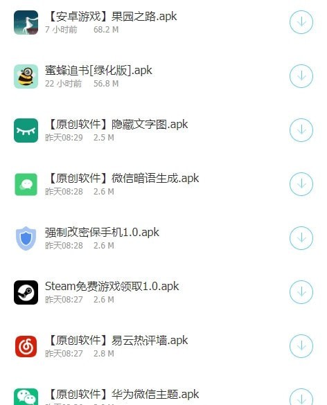 小红软件库软件截图