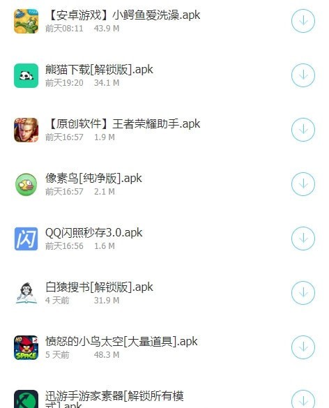 小红软件库软件截图