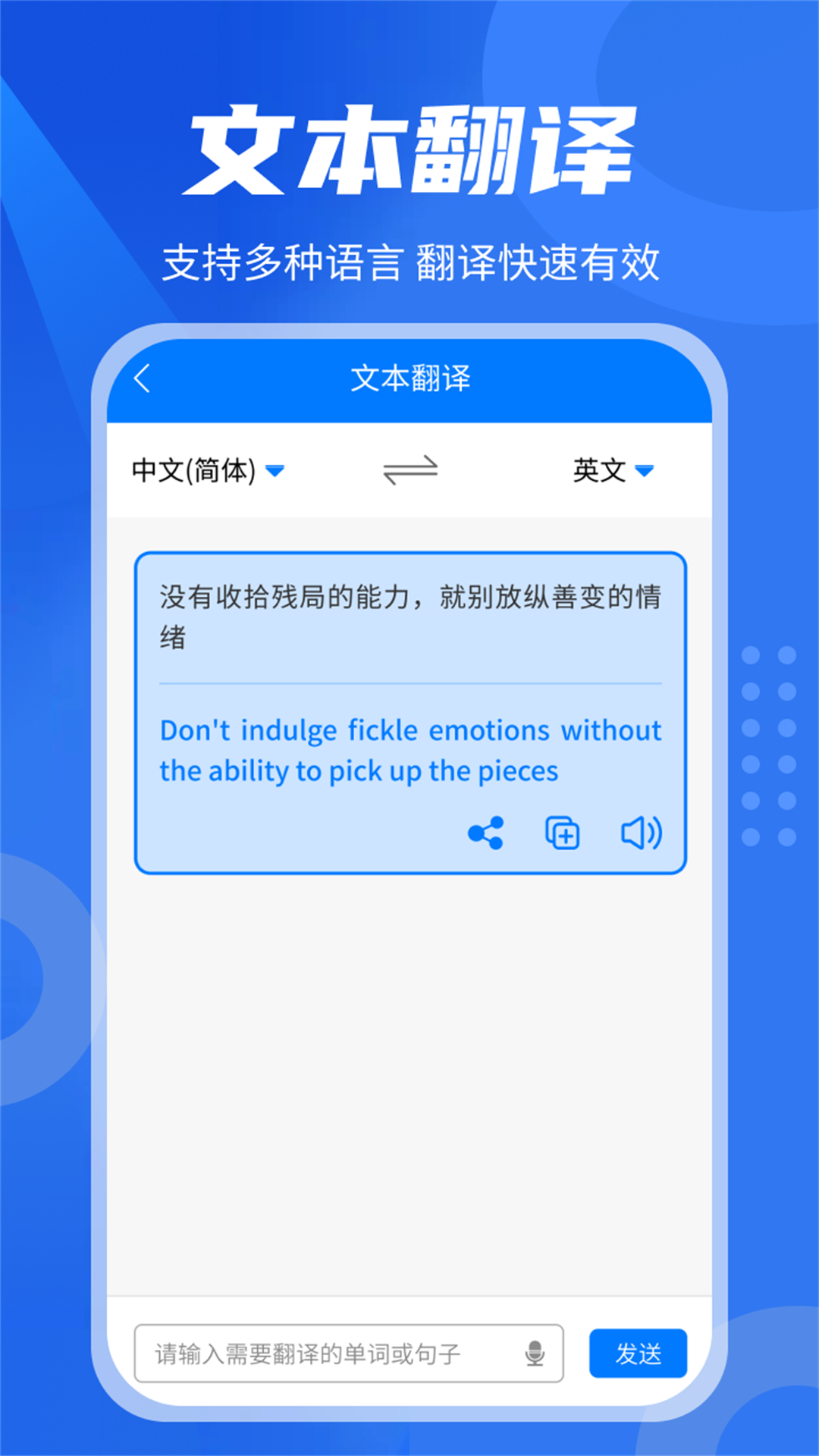 中英翻译君手机软件app