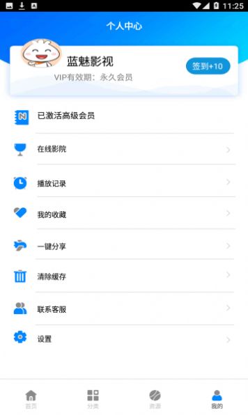 蓝莓电视手机软件app