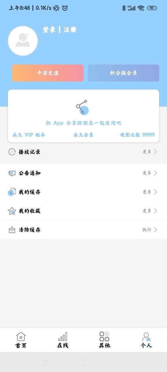 酷酷看剧手机软件app