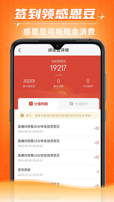 恩群优选手机软件app