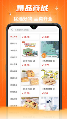 恩群优选手机软件app