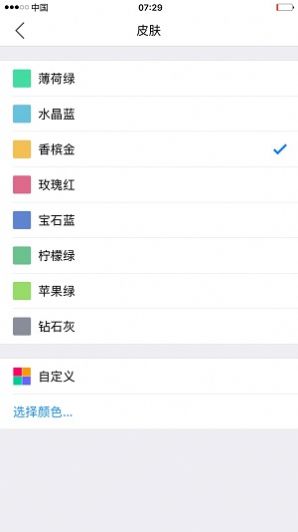 小明计算器软件截图