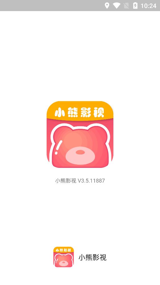 小熊影视手机软件app