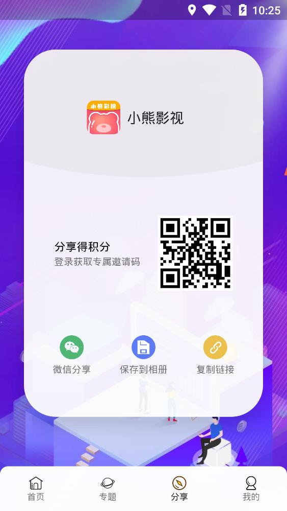 小熊影视手机软件app