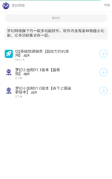 梦幻软件库手机软件app