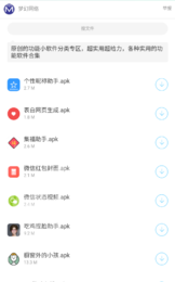 梦幻软件库手机软件app