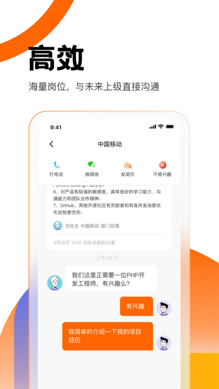 县城直聘手机软件app