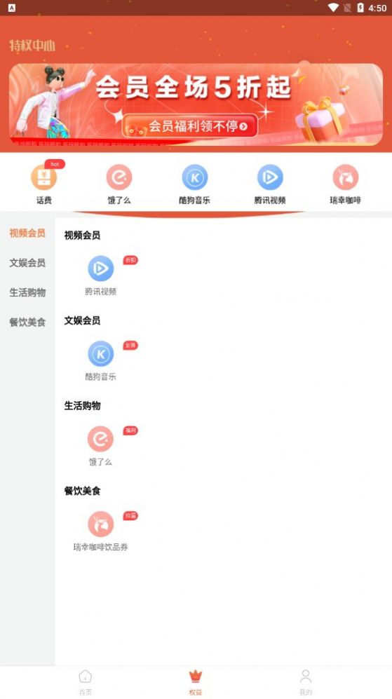 乐玩折扣软件截图