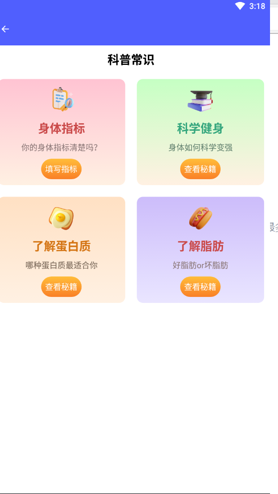 益眼阅读器手机软件app