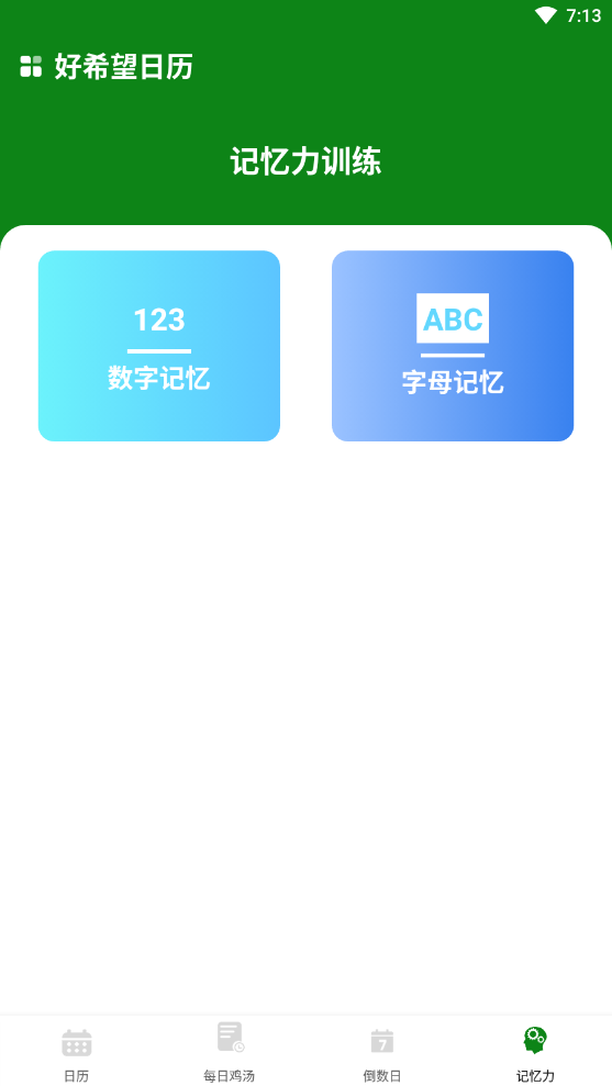 悦动速清手机软件app