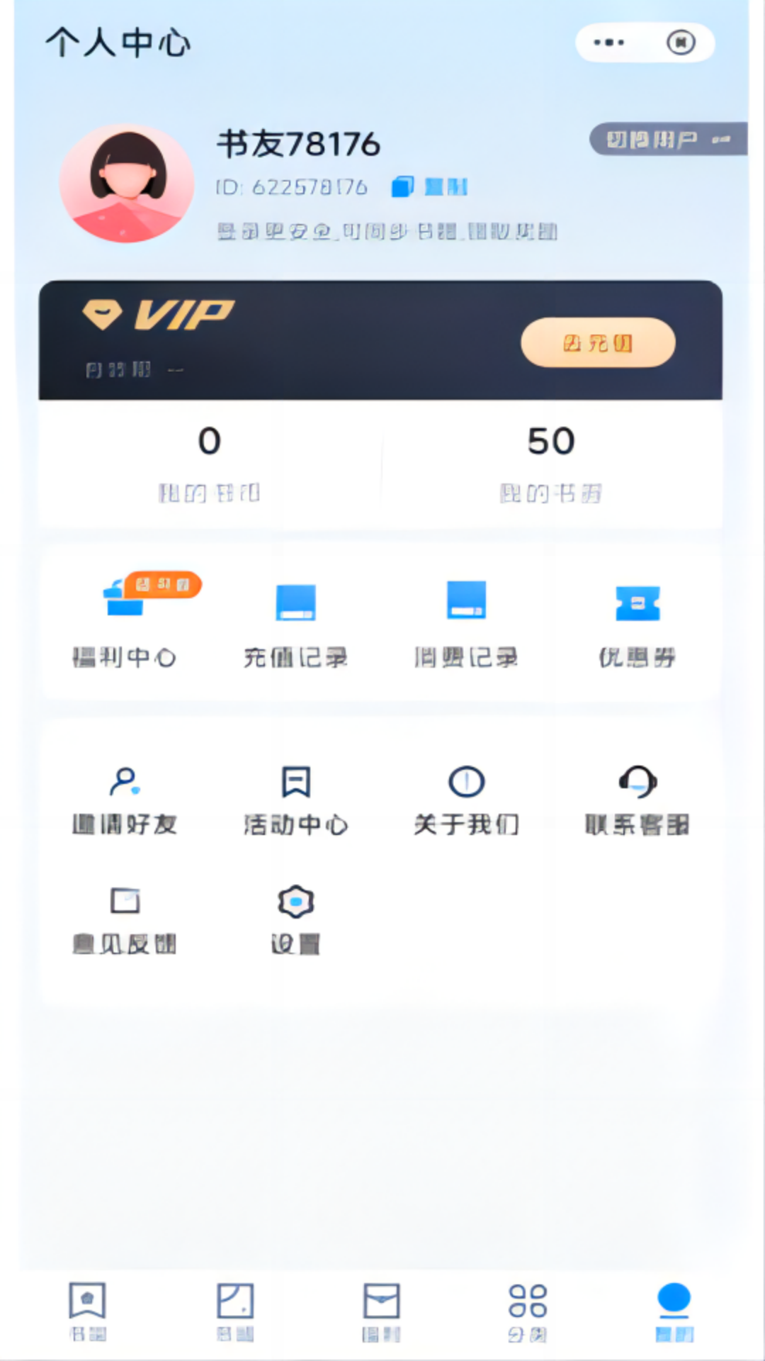 大王书城手机软件app