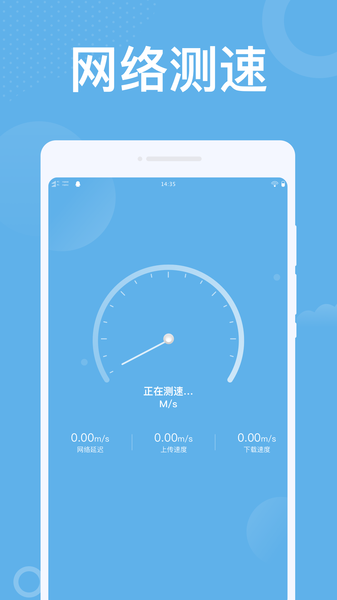 潮流WiFi软件截图