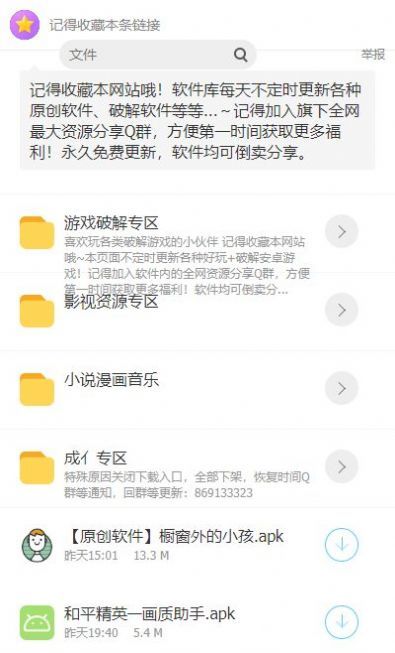 精品汇软件库手机软件app