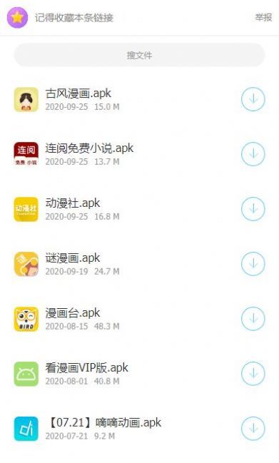 精品汇软件库手机软件app