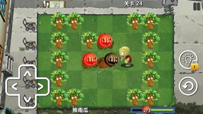 植物防御大战2手游app