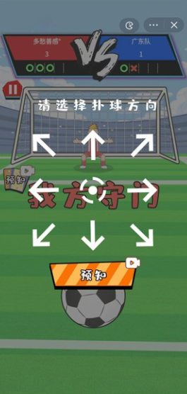 疯狂足球大师手游app