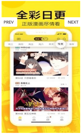 萌娘漫画手机软件app