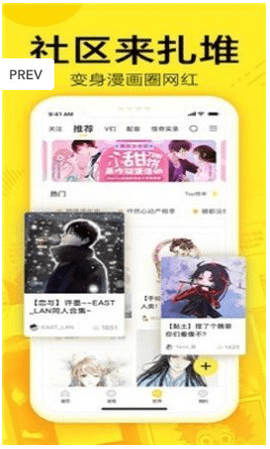 萌娘漫画手机软件app