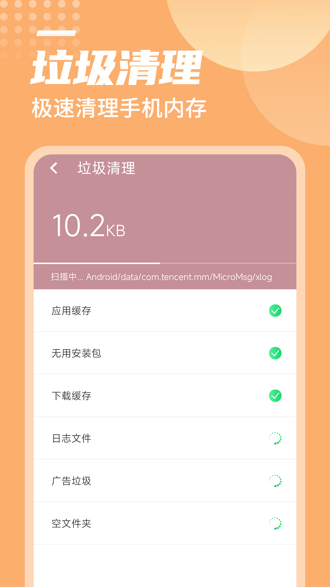 闪电加速助手手机软件app