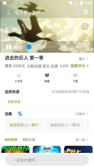 MiFun动漫手机软件app