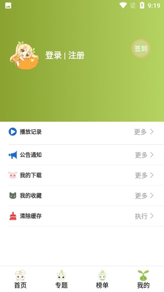 MiFun动漫手机软件app