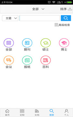 CAJ云阅读手机软件app