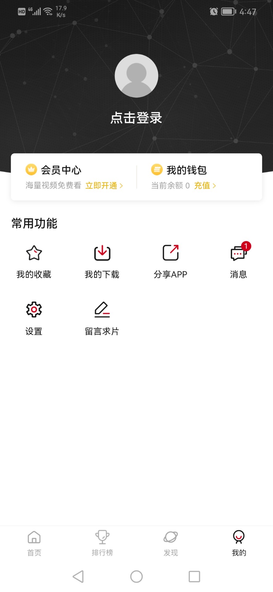 次元城动漫手机软件app