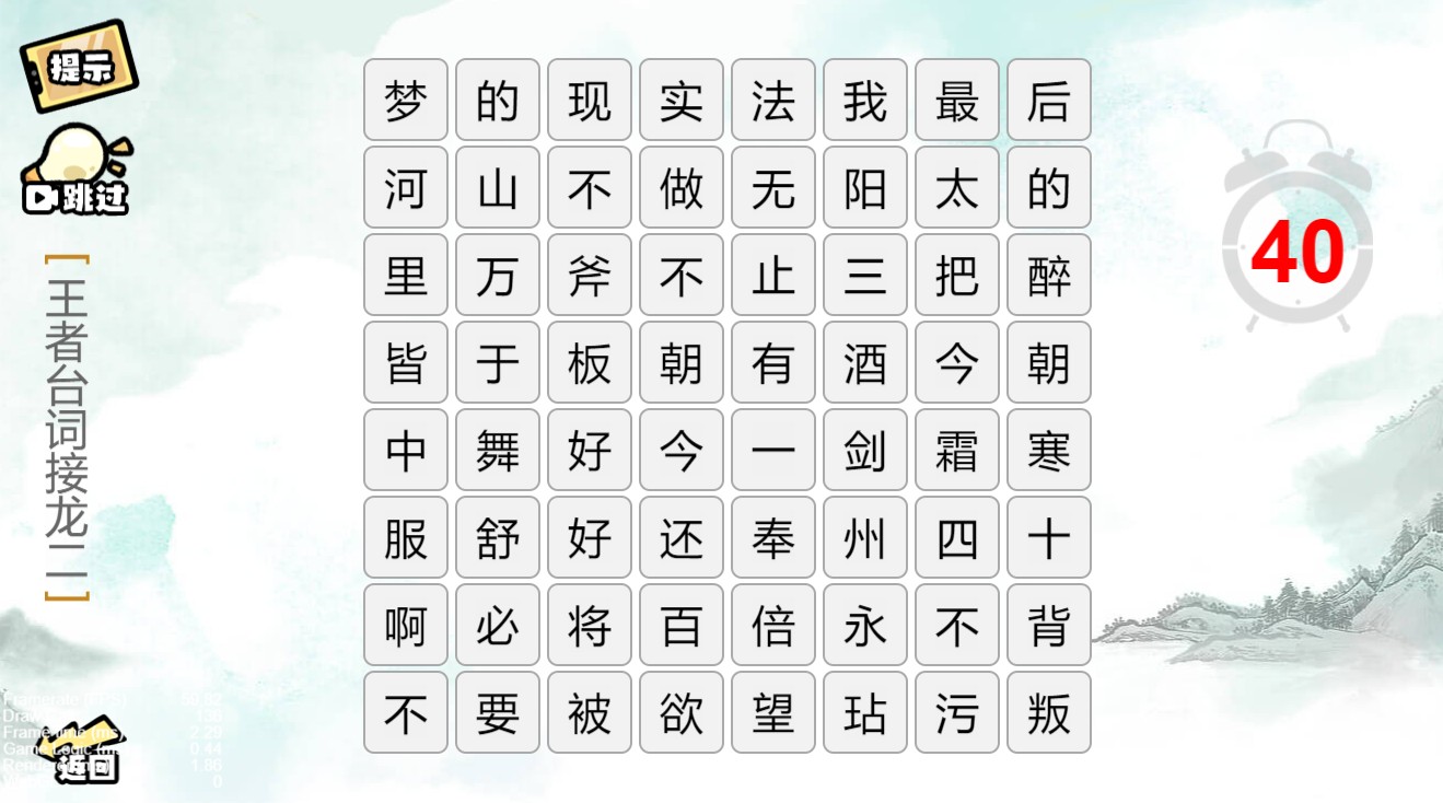 疯狂文字派对游戏截图