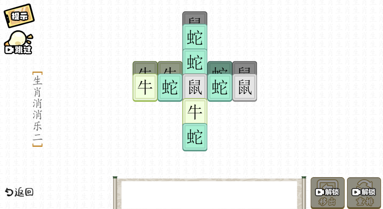 疯狂文字派对游戏截图