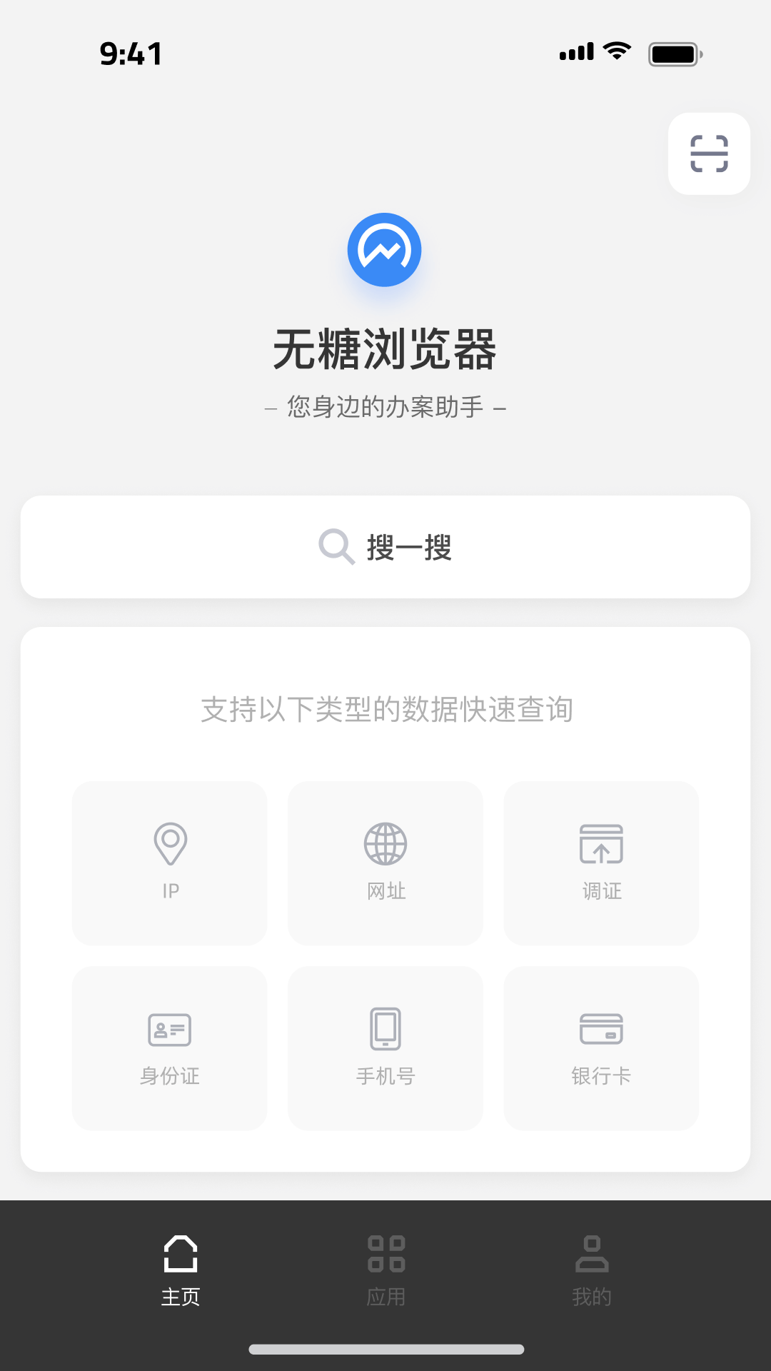 无糖浏览器手机软件app