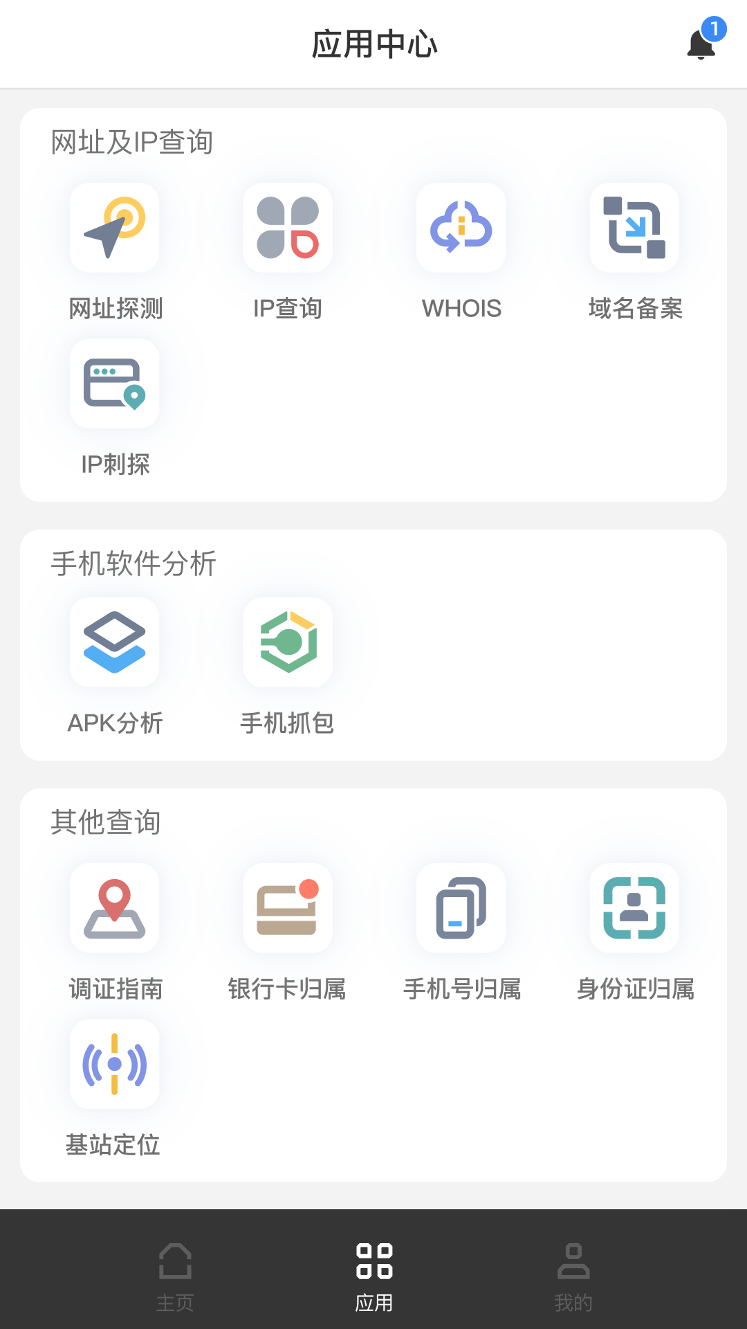 无糖浏览器手机软件app