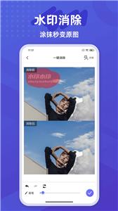 水印橡皮擦手机软件app